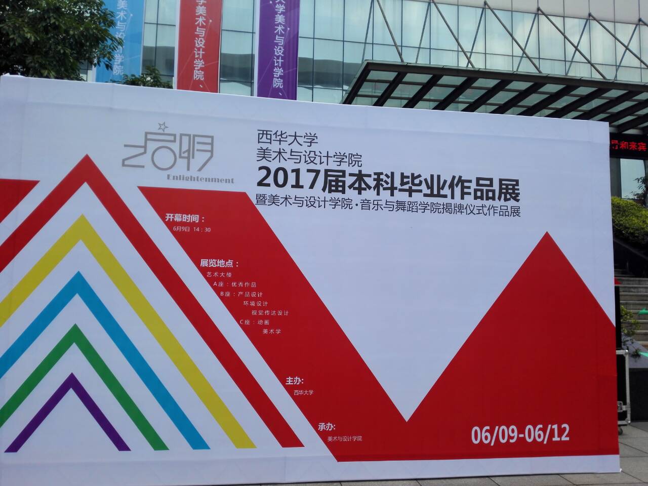 西华大学1.jpg