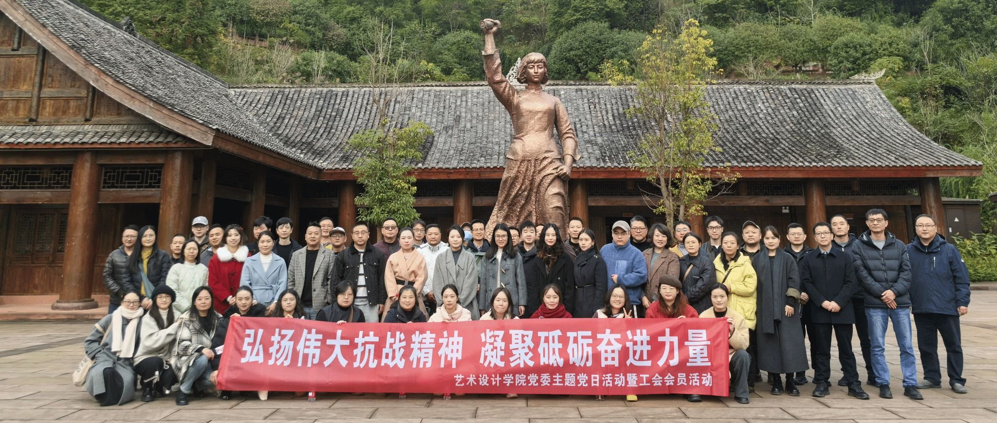 艺术设计学院开展主题党日暨工会活动 缅怀革命先烈传承红色基因