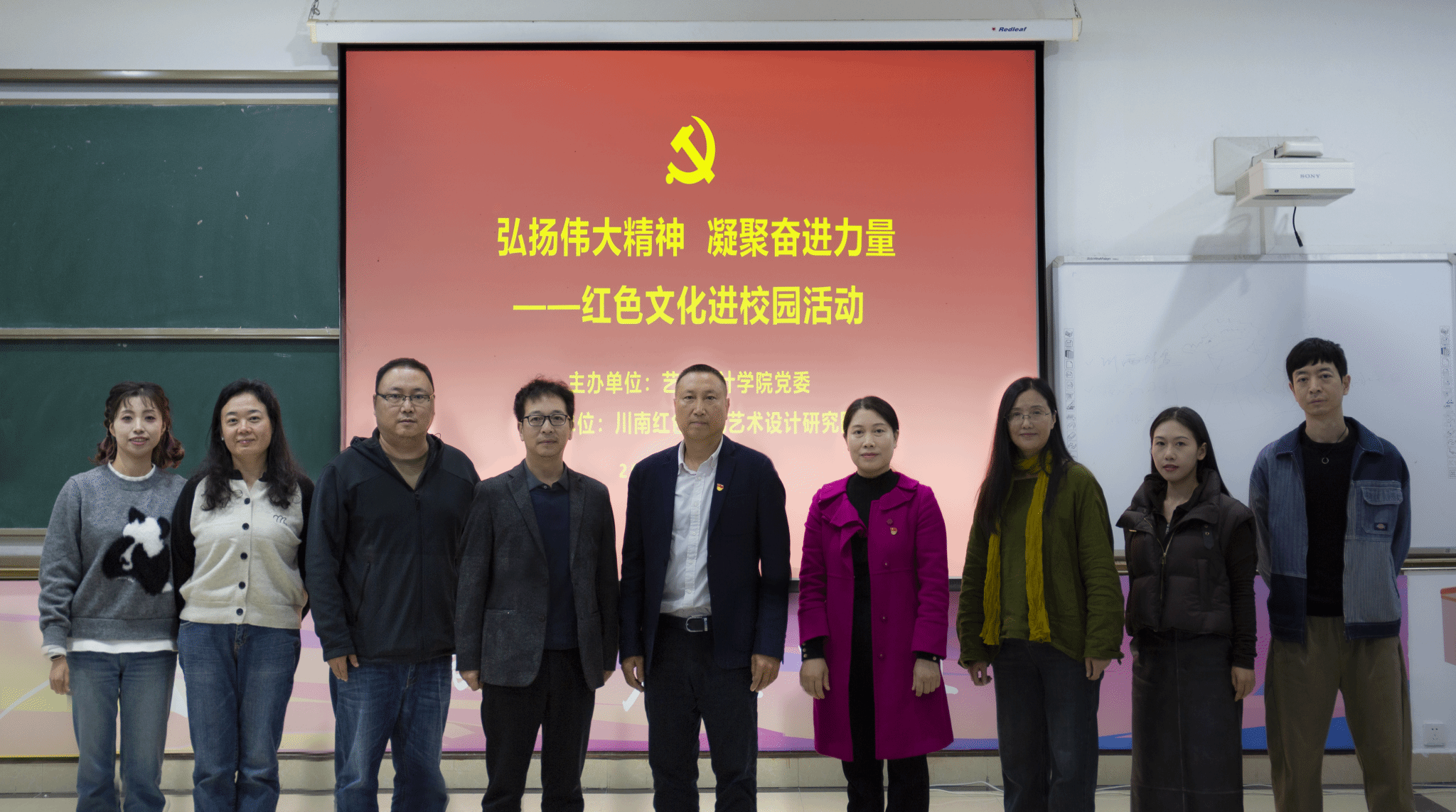 弘扬伟大精神 凝聚奋进力量 艺术设计学院党委举办红色文化进校园活动