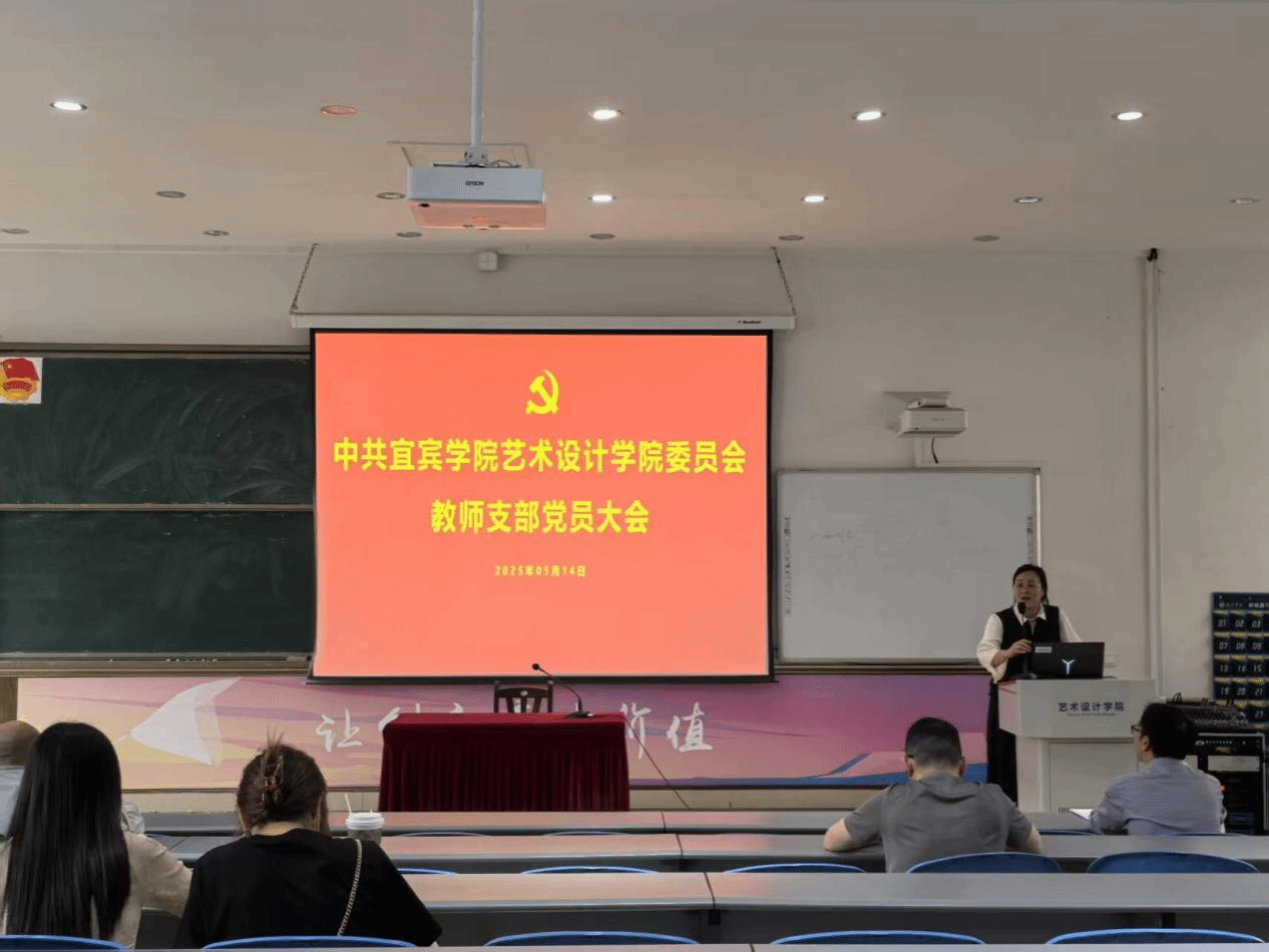 艺术设计学院教师党支部深学笃行：专题学习会聚焦党的作风建设重要论述